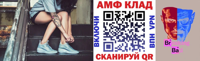 АМФЕТАМИН VHQ  Купить закладки  Ачхой-Мартан 