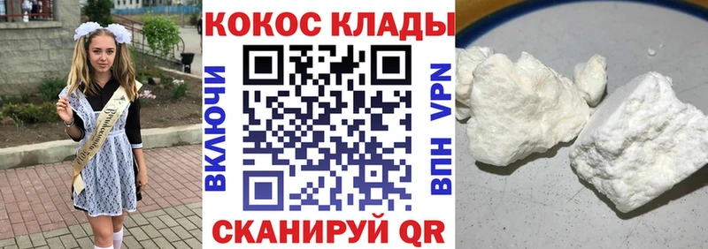Купить где  Ачхой-Мартан  Кокаин Columbia 