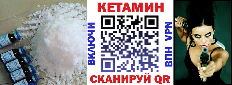 КЕТАМИН ketamine  Купить  Ачхой-Мартан 