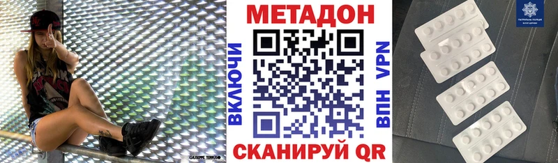МЕТАДОН VHQ  Купить где  Ачхой-Мартан 