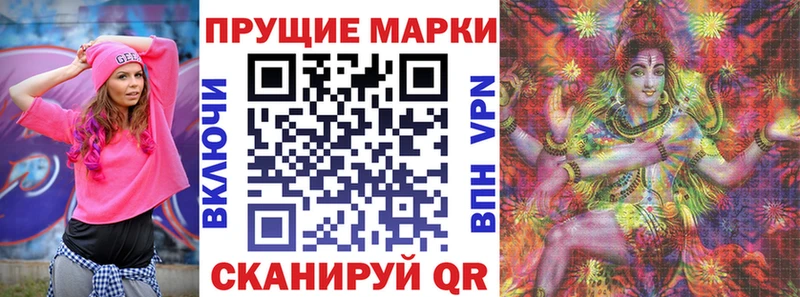Марки 25I-NBOMe 1,8мг Ачхой-Мартан